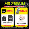 32G car USB flash drive Guo Degang Yu Qian's cross talk stand-up storytelling HD video MP4 USB flash drive memory card