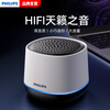Philips (PHILIPS) TAS1009 Bluetooth speaker mini wireless portable notebook desktop high-quality computer small audio mobile phone subwoofer car speaker outdoor white