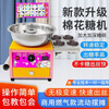 Dekebang fancy marshmallow machine electric color commercial stall brushed manual commercial stall outdoor marshmallow making machine gas ruby marshmallow machine gas model