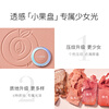 Carslan dazzling rouge blush brightens natural contouring and long-lasting matte 01 first sight apricot powder 5.5g New Year's Valentine's Day gift