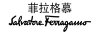 Ferragamo