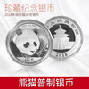 China gold coin 2018 Panda silver coin 30g red box packaging