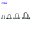 Kemai 304 stainless steel D-shaped safety shackle U-shaped lifting cotter pin with nut shackle D-shaped national standard high-strength U-shaped American safety shackle 304 material M20