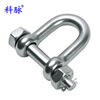 Kemai 304 stainless steel D-shaped safety shackle U-shaped lifting cotter pin with nut shackle D-shaped national standard high-strength U-shaped American safety shackle 304 material M20