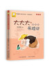 Mindless and Unhappy Phonetic Version (Set of 6 Volumes) Collection of Ren Rongrong's Humorous Children's Literature Creations