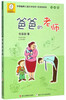 Mindless and Unhappy Phonetic Version (Set of 6 Volumes) Collection of Ren Rongrong's Humorous Children's Literature Creations