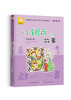 Mindless and Unhappy Phonetic Version (Set of 6 Volumes) Collection of Ren Rongrong's Humorous Children's Literature Creations