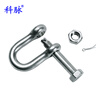 Kemai 304 stainless steel D-shaped safety shackle U-shaped lifting cotter pin with nut shackle D-shaped national standard high-strength U-shaped American safety shackle 304 material M20