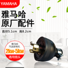 Yamaha (YAMAHA) original Yamaha gasoline generator universal plug (2KW-5KW) with lock