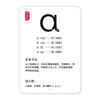 Hairun Sunshine Learning Big Card Chinese Pinyin Big Card 6-9-year-old children's preschool enlightenment literacy card Kindergarten preschool recognition basic Chinese character card young school connection preschool cognitive card toddler enlightenment literacy early education card