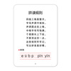 Hairun Sunshine Learning Big Card Chinese Pinyin Big Card 6-9-year-old children's preschool enlightenment literacy card Kindergarten preschool recognition basic Chinese character card young school connection preschool cognitive card toddler enlightenment literacy early education card