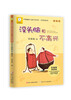Mindless and Unhappy Phonetic Version (Set of 6 Volumes) Collection of Ren Rongrong's Humorous Children's Literature Creations