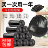 Garbage bag household thickened leak-proof large flat mouth dormitory student kitchen disposable plastic bag 4 rolls 60 pieces