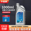 Battery repair liquid lead-acid battery replenishment liquid electric vehicle distilled water battery electrolyte superweitianneng original solution 1000ml + tools