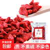 Ningxia special grade red wolfberry dried fruits for making tea without fumigation and sulfur dyeing, individually packaged health and nourishing bags. Experience special grade red wolfberry 10g*2 bags