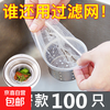 Kitchen sink filter, dishwashing sink, sink drain outlet, garbage residue anti-clogging leakage net 8065, 3 bags, 300 pieces
