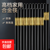 Daily miscellaneous small pieces of alloy chopsticks, mildew-proof, one chopstick per person, household grade, non-slip, high temperature resistance, no deformation, no slipping, 20 pairs of alloy chopsticks
