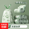Exclusive for newcomers, camellia drawstring garbage bag for home use, large thickened, portable kitchen, tear-free camellia garbage bag, 30 draws, 2 rolls