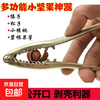 Special pine nut hazelnut clamp nut pliers pine nut pecan clamp dried fruit opener pliers household nut pliers 2 thickened