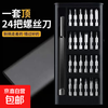Xiaomi's same 25-in-1 small screwdriver set for disassembling mobile phones, tablets, glasses, repair tools, precision cross-shaped 25-in-1 plastic rod