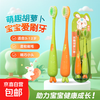 Repair children's toothbrush for children 3 to 12 years old, baby soft bristles, tooth protection and gum protection cartoon, carrot toothbrush 6606 (orange + green) X3, 6 pieces in total