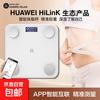 Supports Huawei HiLinK connection, smart body fat scale, electronic scale, human body home weight scale, human body scale, dedicated for weight loss and weighing, HUAWEI eco-certification, battery model - white