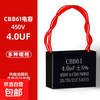 Electric fan accessories Fan motor starter capacitor Midea special household range hood table fan wall fan ceiling fan universal 1.2/1.5/1.8/2/2.2/2.5/3/4UF 4UF buy one get one free, two pack