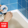 Necessary waterproof tape for home, bathroom mildew-proof edge sealing strip, widened, white 5 meters
