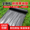 Special black mulch film for weeding, agricultural black mulch film, greenhouse planting grass-proof film, thermal insulation and moisturizing agricultural film, 20 pounds black, 3 meters wide, 1.4 silk, 180 meters long