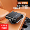 Car heater 12V24V winter defogging truck quick heating defogging heater car interior heating fan fifth generation upgraded quick heating version-12V black