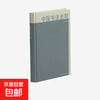 Historical View of Chinese Calligraphy Calligraphy Picture Album by Lu Fusheng