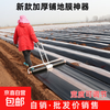 Mulching machine, covering machine, hand-pull covering machine, agricultural mulching machine, film-laying adjustable agricultural tools, thickened version 0.85-1.5 meters adjustable