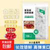 Disposable cling film cover thickened kitchen refrigerator special fresh-keeping dust bag bowl cover effective food storage bag extra thick food grade 100 pieces