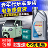 Battery repair solution Lead-acid battery replenishment solution Electric vehicle original factory special nano-electrolyte Chaowei Tianneng original solution Original original solution (750 ml + tools + detector)
