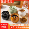 Crock pot stew pot for one person, steamed egg stew pot with lid, Chinese style Shaxian snack ceramic stew pot, crock pot 450ml crock pot stew pot (extra thick version) white 450ml