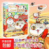 Optional: If History Is a Group of Cats, a full set of 16 volumes, genuine Feizhi's The Great Qing Dynasty, late Ming and early Qing dynasty primary school students' comics, historical story books, suitable for children, If If the Journey to the West Is a Group of Cats, Feizhi History Cat Series, New Book If the Westward Journey Is a Group of Cats 1