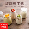 Glass pudding cup with lid, high temperature resistant food grade sealed jar, reusable storage box, storage jar, 200ml large mouth pudding, 6 pieces