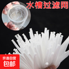Disposable sink filter sewer garbage pool mouth anti-blocking sink leakage kitchen sink leftovers 100 pieces