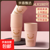Fresh Life Bamboo Fiber Paper Cup True Color Thickened Food Grade Disposable Cup Water Cup High-end Household Beer Cup Thick Paper Cup 260ml-180 pieces