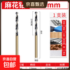 Cobalt-containing twist drill, high hardness drill for steel and stainless steel, special straight handle twist drill bit, small punching rotor, twist drill 2.8mm 1 piece