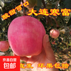In stock, Northeastern fresh cold-rich apples, Dalian, Liaoning, straight-haired, sour, sweet and crisp fruits for pregnant women, free shipping, 5 pounds per box, 85-90mm
