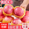 Crisp and sweet red Fuji apples, Shandong Yantai Qixia ugly apples, fresh fruit, whole box, 5 catties in box, sweet and medium-sized fruit