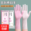 Nitrile gloves, extra long, durable, disposable dishwashing, thickened, oil-proof rubber, labor protection, housework, kitchen cleaning and cooking for women, random colors, one size fits all, 20 pieces