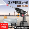 The most popular model on the whole network is Hanboshi high-power long-lasting water spray gun for household scrubbing and high-pressure water gun artifact 220v wireless household cleaning water gun car washing machine car washing water gun 12V 3 sections 1 battery 1 charge + carton + 3 meters water pipe