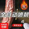 Simulation cock dildo penis adult sex toy self-defense massage comforter special female private penis 3.5cm small telescopic + swing + vibration + heating wired plug-in model