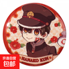 Genuine and authentic Earth-bound boy Hanako-kun, painted badge/baji, Yaxun Ningning, Yuanguang, around Guangu, Hanako-kun, sideways version