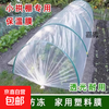 Transparent agricultural plastic film for growing vegetables, small shed film, mulching film, special film for greenhouse planting, plastic paper for heat preservation and cold protection, 4S special film for small shed, 2 meters wide and 10 meters long