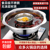 Zimu Yuanyang Pot Sun Basin Hot Pot Household Shabu Shabu Commercial Gas Stove Pot Medium Pot Hot Pot Household Open Fire 38cm Double Flavor Extra Thick Quality Zimu Sun Basin - 38cm