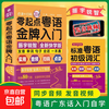 Genuine free shipping, gold medal introduction to Cantonese from scratch. If you can speak Chinese, you can speak Cantonese. Learn authentic Cantonese from scratch, emergency speaking Cantonese books, Cantonese self-study for beginners, basic introductory textbooks, and zero-based learning Cantonese books.