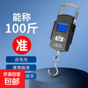 Portable electronic scale, convenient vegetable weighing scale, spring scale, small gram weight scale, hook scale, electronic scale, express scale, 50kg portable electronic scale